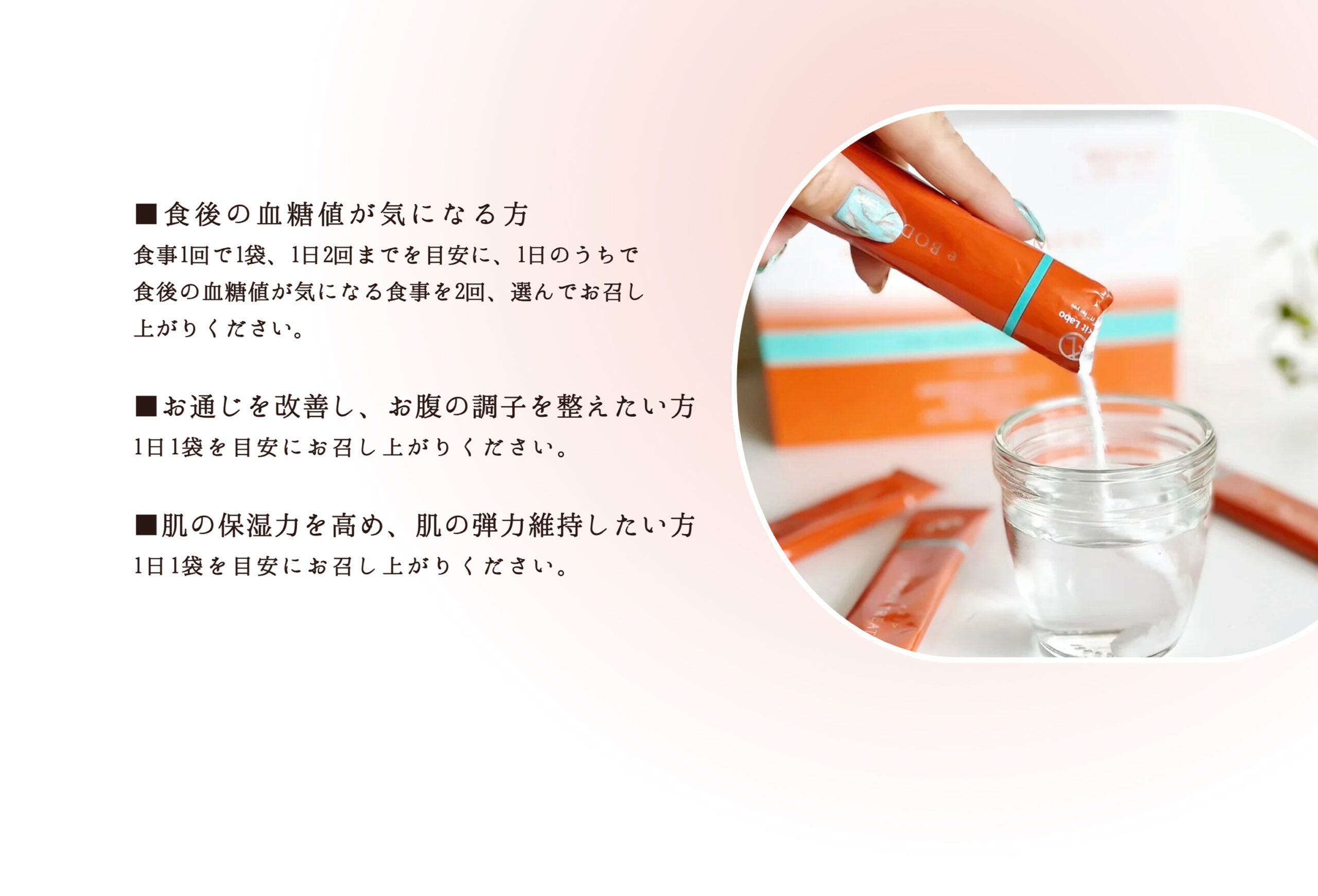 血糖値、お通じ、肌の保湿力