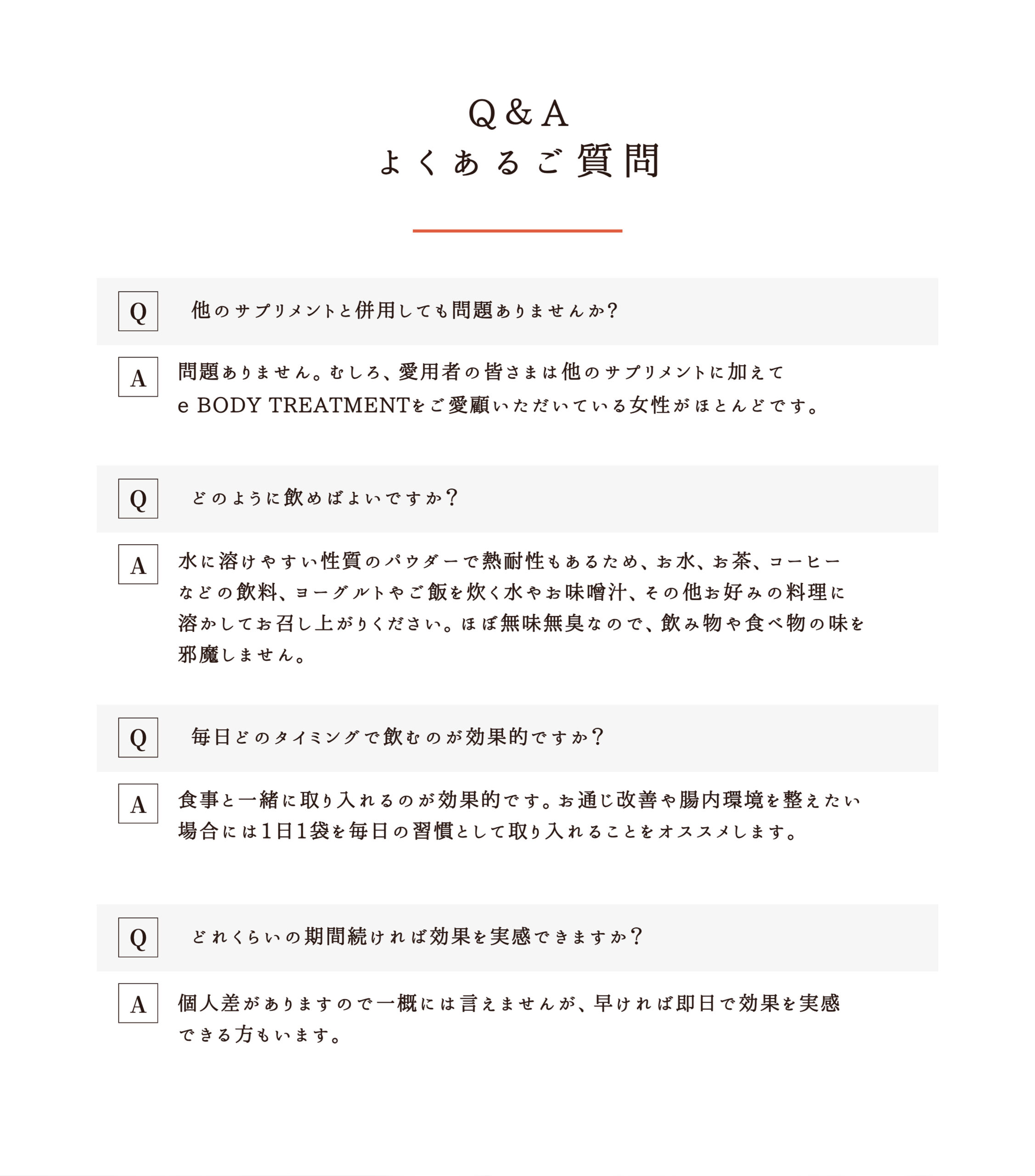 よくあるご質問